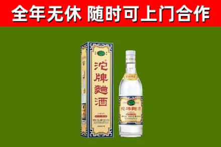 瑞丽市回收沱牌曲酒