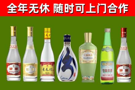 瑞丽市烟酒回收汾酒系列.jpg