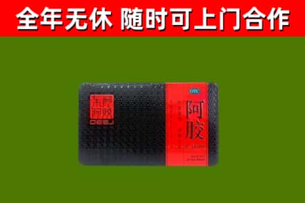 瑞丽市回收阿胶